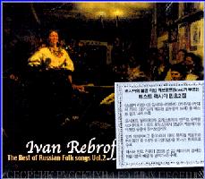 The Best of Russian Folk Songs Volume 2 CD.jpg